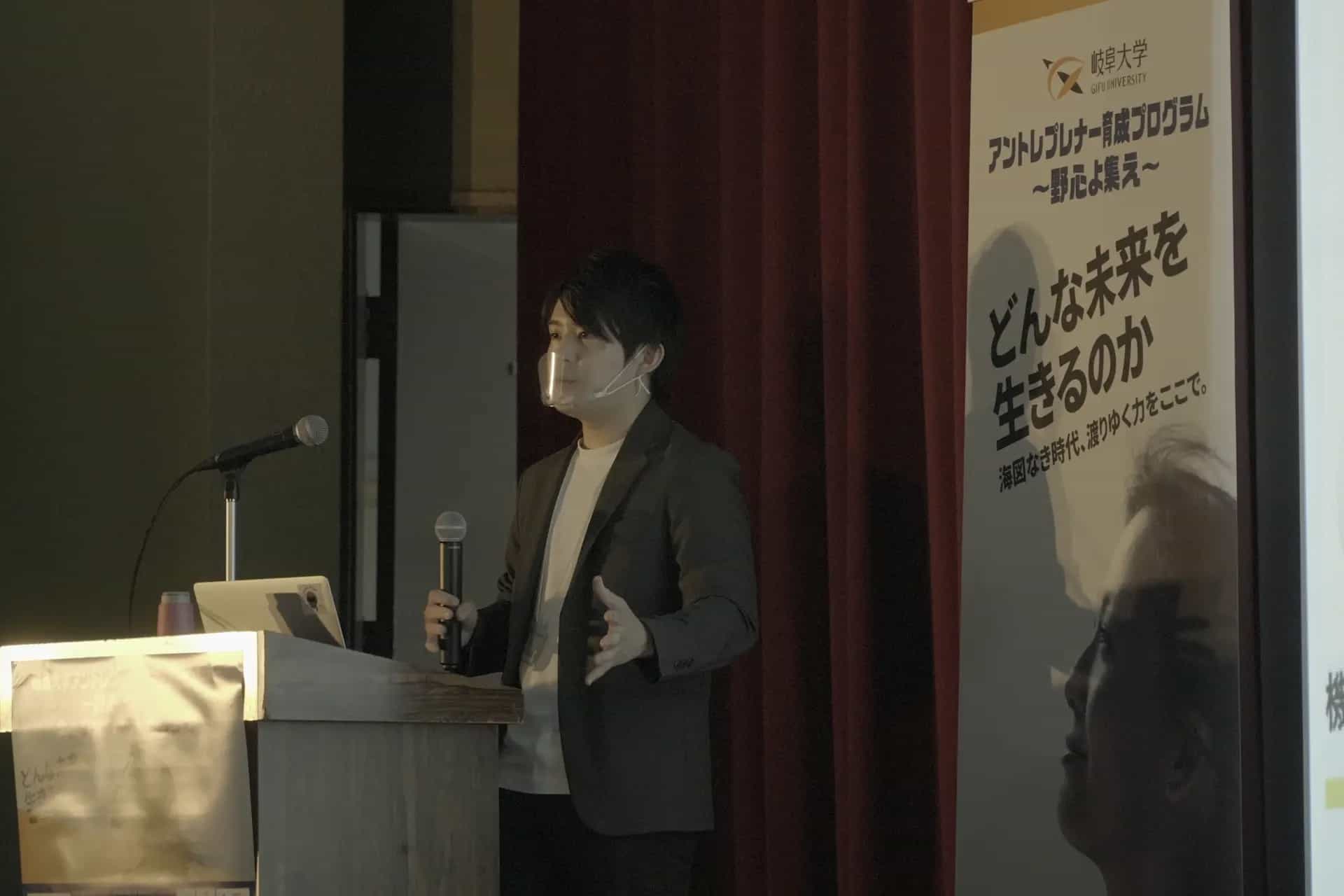 岐阜大学アントレプレナー育成プログラムにて、弊社代表の長曽我部が登壇しました