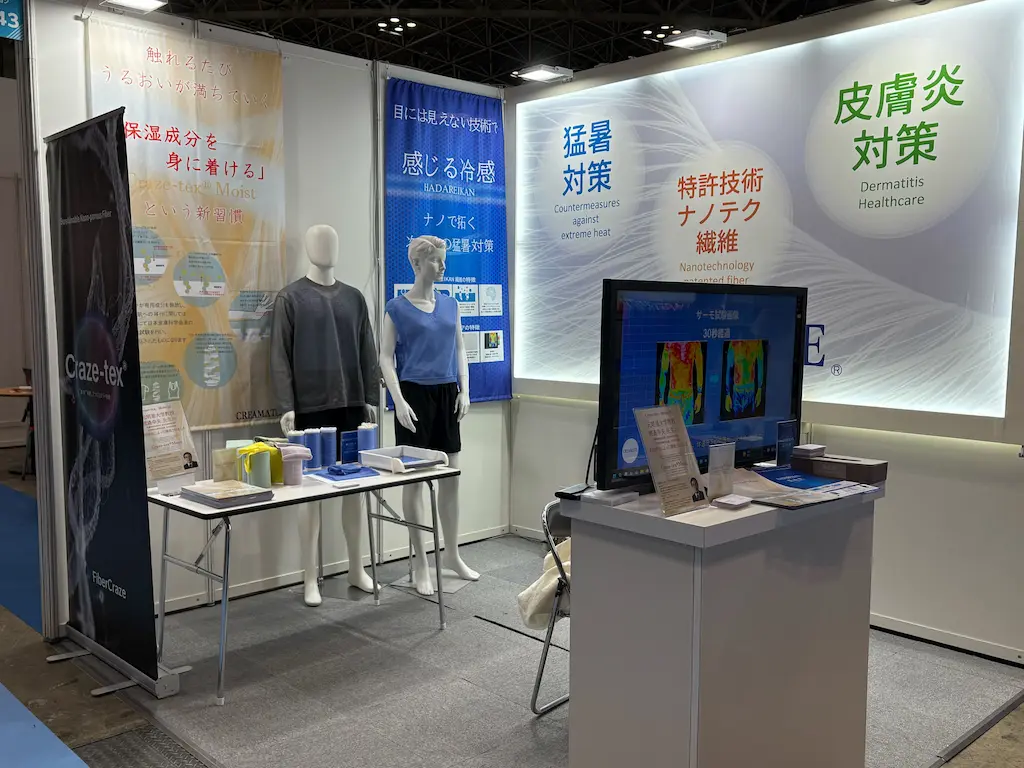 【10/1-3】FaW TOKYO（ファッション ワールド東京）にて弊社素材が展示されます