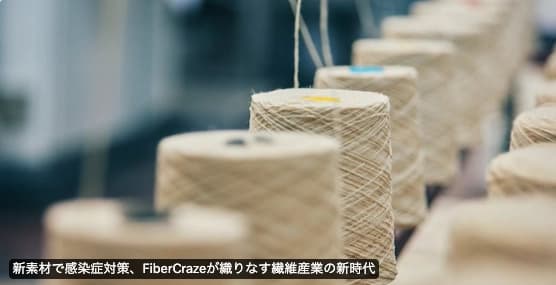 KEPPLEの「DeepTech Trend」に掲載されました