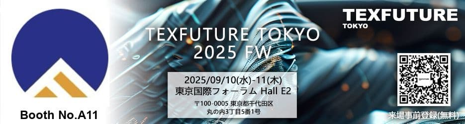 【9/10-11】TEXFUTURE TOKYOに初出展します