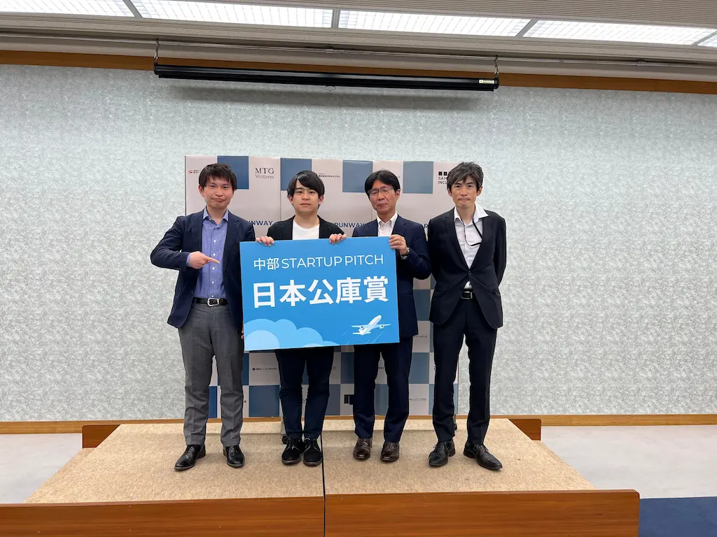 日本公庫