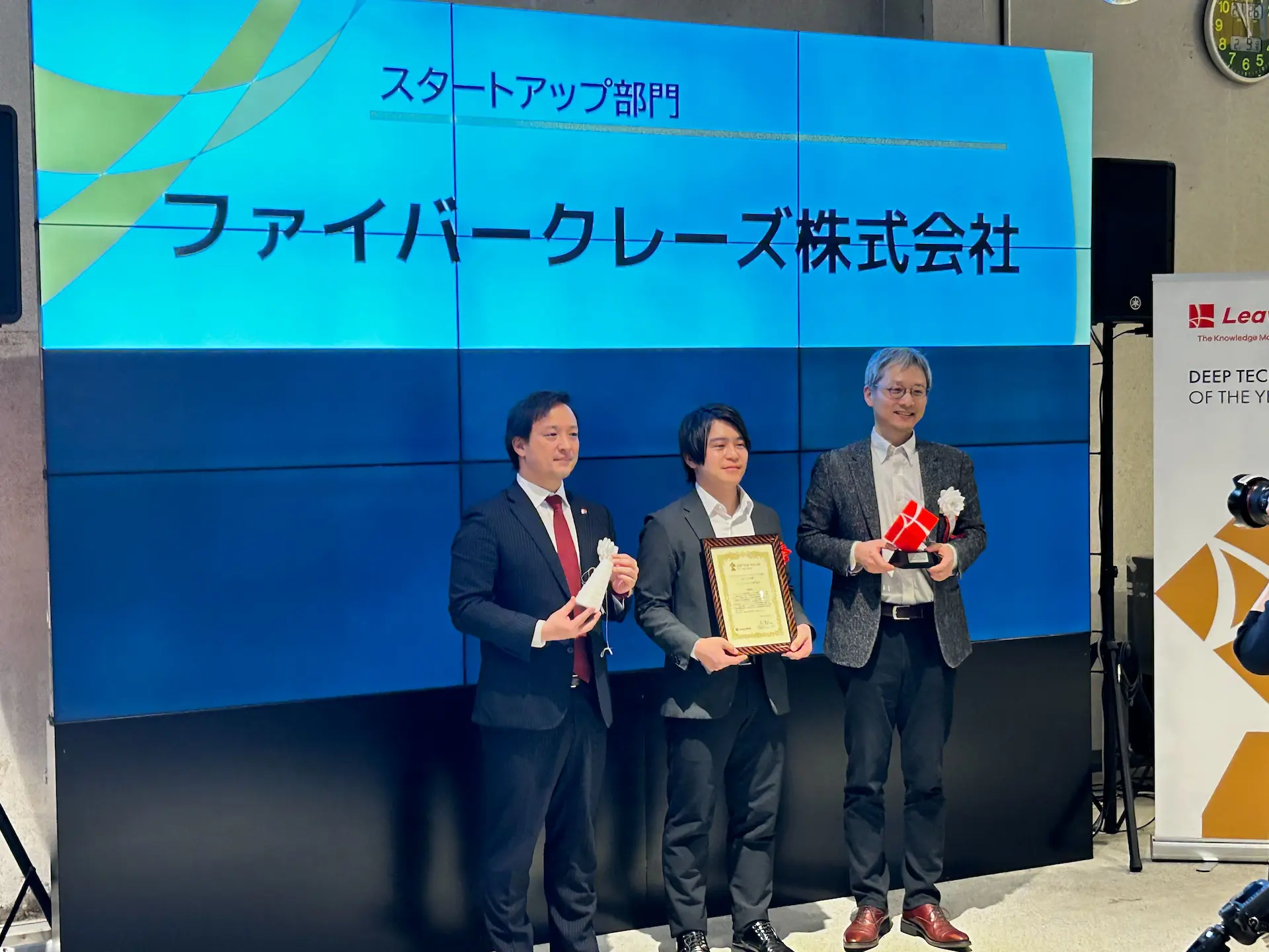 Deep Tech Venture of the Year 2024受賞式