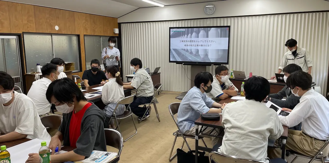 工場見学